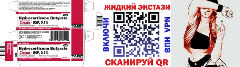 купить наркоту  Мышкин  Бутират оксибутират 