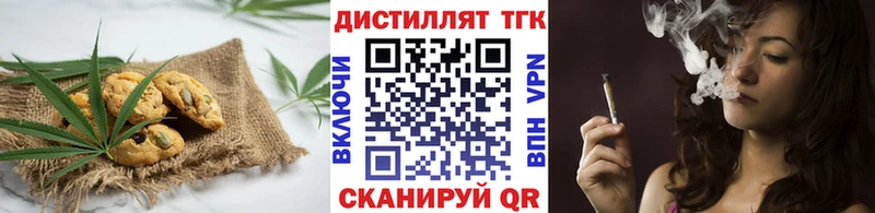 Еда ТГК конопля  Мышкин 