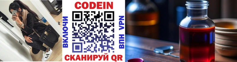 где продают наркотики Мышкин Кодеиновый сироп Lean Purple Drank