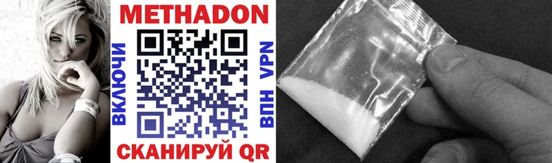 МЕТАДОН methadone  hydra   Мышкин 